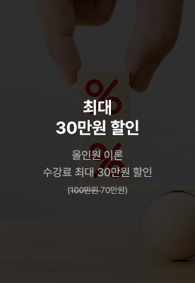 ÃÖ´ë 20% ÇÒÀÎ